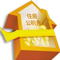 东莞公积金租房提取不成功咋弄的？谁能给我说说啊？看这里有你需要的答案！