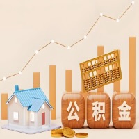 东莞公积金代取一年可以取几次？代提公积金啥时间拿钱-有什么条件限制吗？