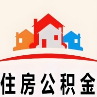 东莞封存公积金代取一般收费多少？一次全取多久到账？